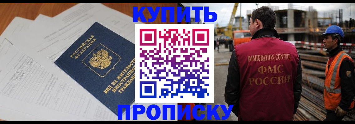 прописка в Сясьстрое