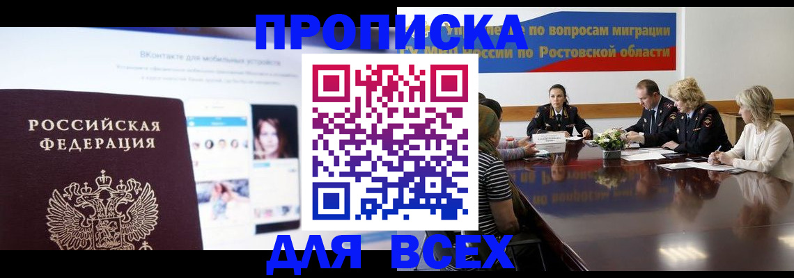 найти адрес прописки в Сясьстрое