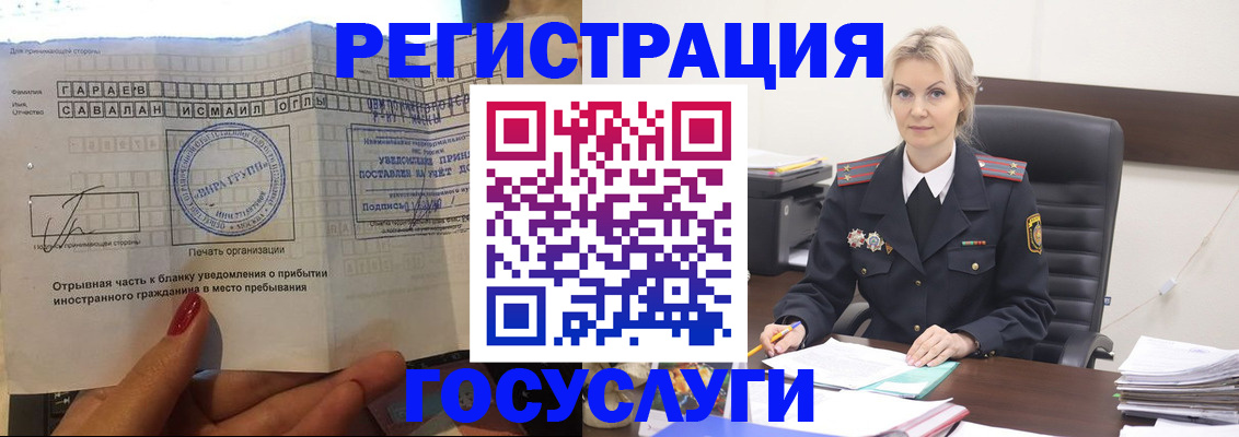 временная регистрация недорого в Сясьстрое