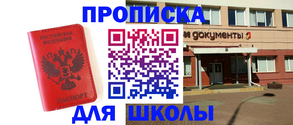прописка законно в Сясьстрое