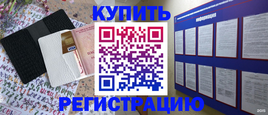 прописка штамп в Сясьстрое