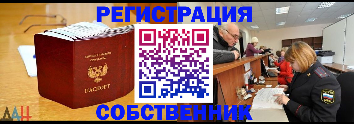 миграционный учет в Сясьстрое